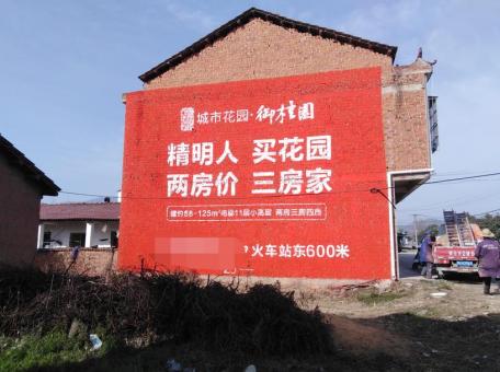 宜章如何让墙体广告展现最大化效果