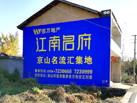 宜章墙体广告的选址原则