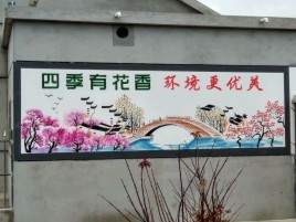 宜章墙绘的特点和形势
