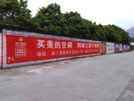 宜章墙体广告对比传统广告媒介的优势