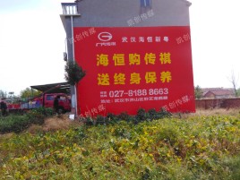 宜章农村墙体广告给农村人民带来方便