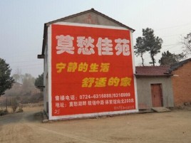 宜章如何合理的选择户外广告投放