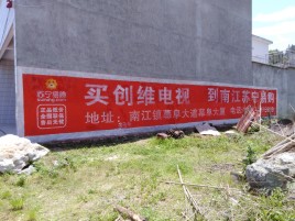 宜章墙体广告公司全面解决农村墙体广告痛点