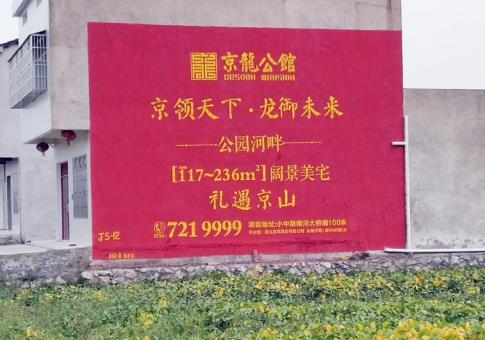 宜章墙体广告发布的关键问题