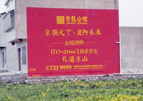 宜章为什么家喻户晓，销量火爆的品牌，还在做墙体广告呢？
