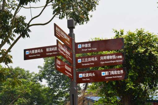 宜章5A景区标识标牌系统规范性