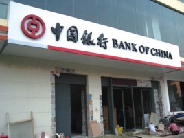 宜章门头店招设计地域性文化
