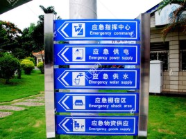 宜章标识导向系统设计需要掌握的四大元素