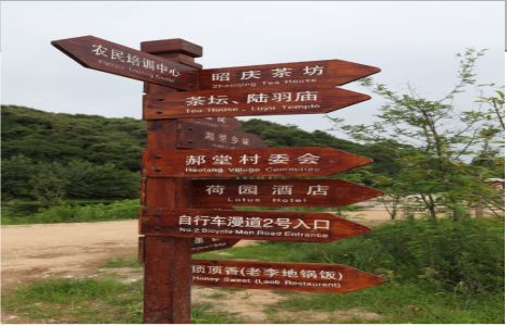 宜章景区标识制作工艺