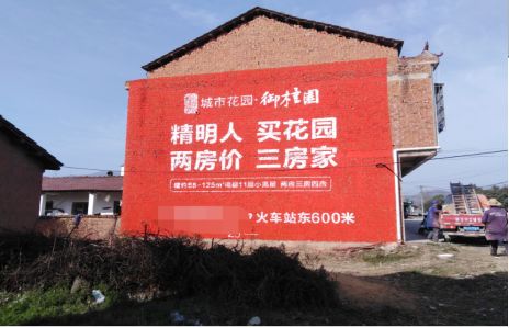 宜章如何让湖北墙体广告展现好的效果？