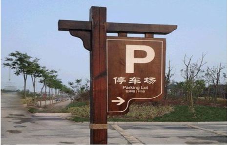 宜章制作标识牌需要注意什么？