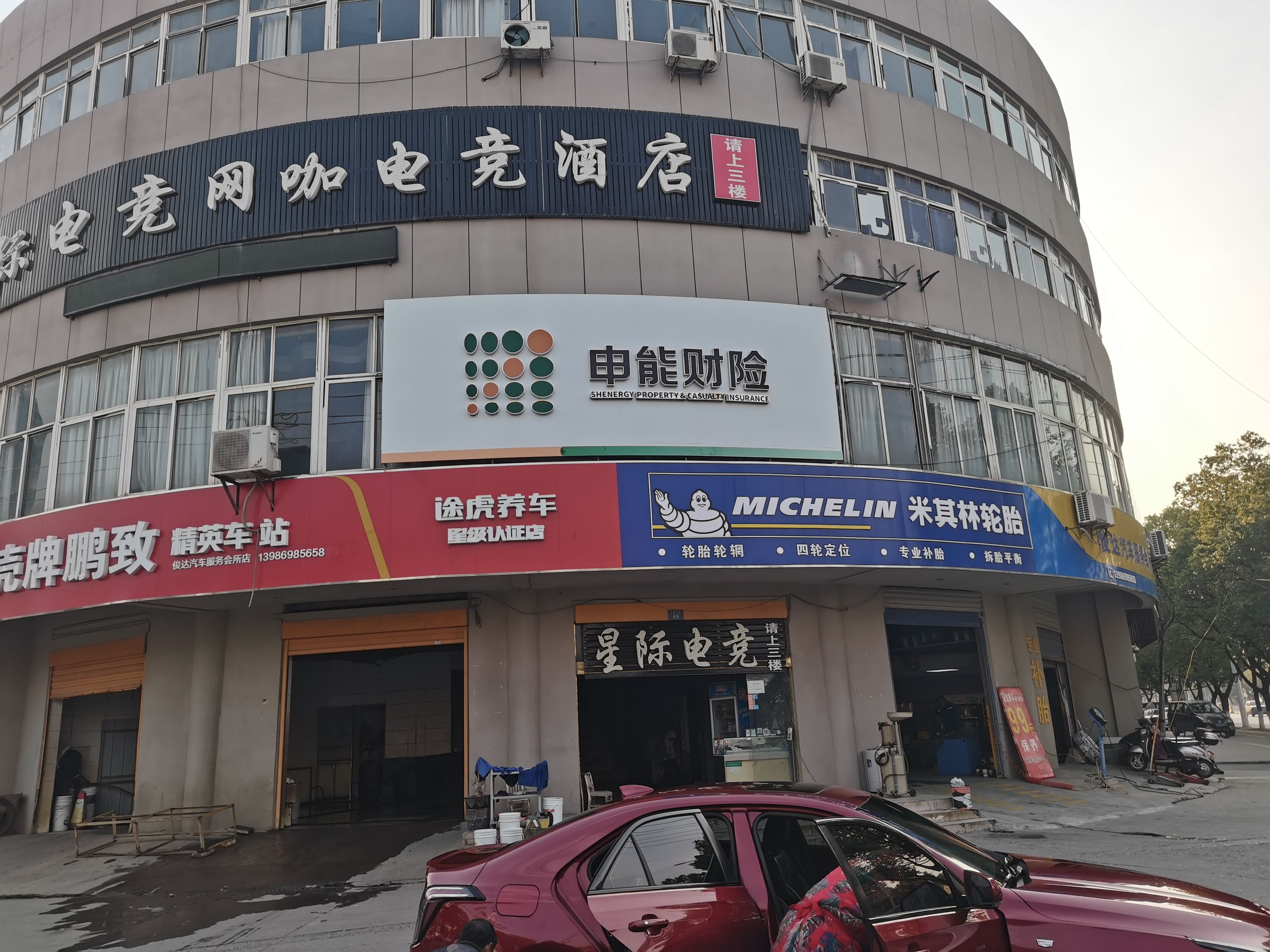 宜章申能财险门头