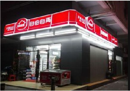 宜章便利店灯箱制作材质如何选择？
