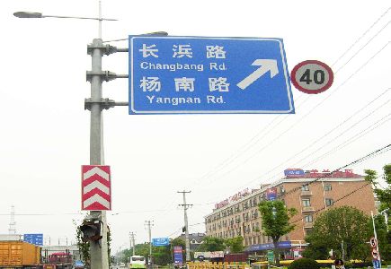 宜章标识牌质量保证措施