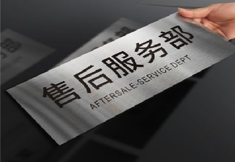 宜章不锈钢腐蚀牌的制作方法。