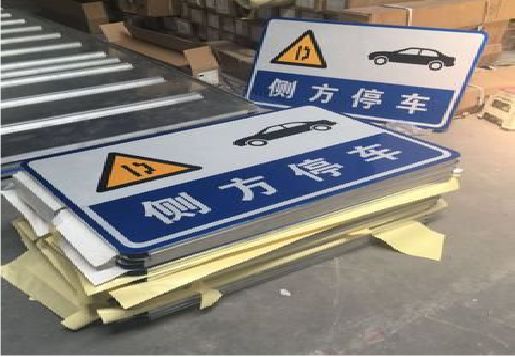 宜章反光标识牌的制作流程