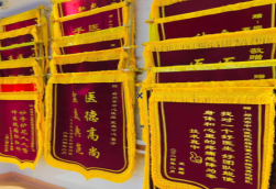 宜章锦旗类型