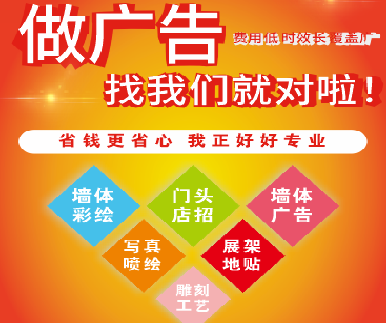 宜章户外广告安装知识。