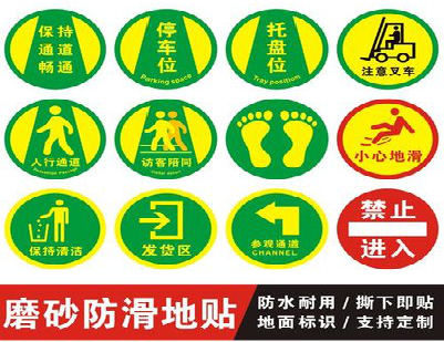 宜章客户要做贴在地上的广告，是什么材料？