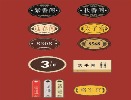 宜章门牌设计制作三要素。