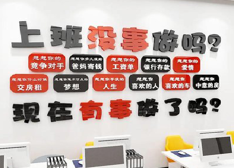 宜章如何利用亚克力制作公司文化墙？