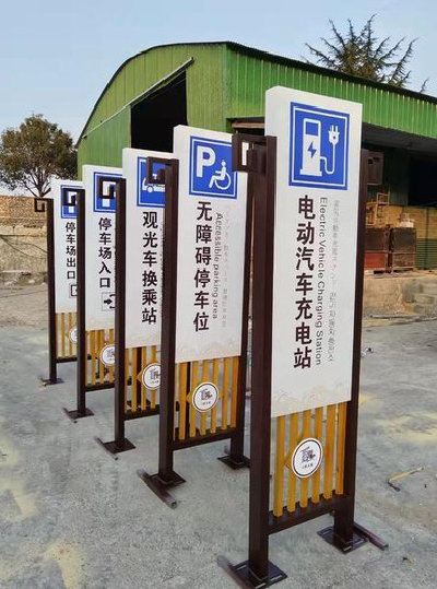 宜章标识标牌常见的问题解析。